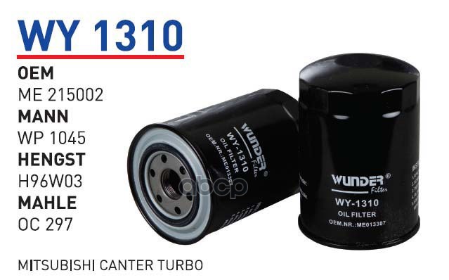 

Фильтр Масляный Mitsubishi Paj 00-> /Hyundai Wunder Filter Wy1310 WUNDER filter арт. WY131