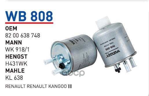 фото Фильтр топливный renault kangoo ii wunder filter wb808 wunder filter арт. wb808