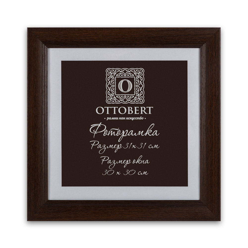 

OTTOBERT 31х31 см, деревянная, со стеклом, венге, Красное дерево