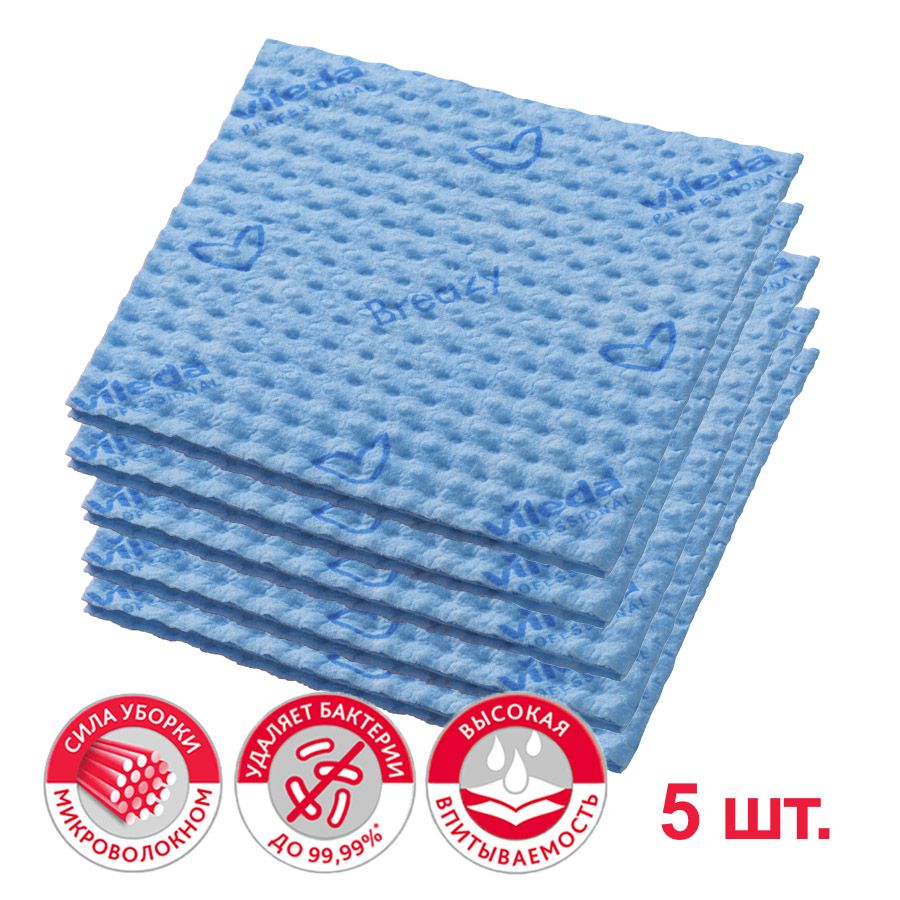 

Салфетки для уборки Vileda Breazy 161616-5ММ 5 шт, Breazy