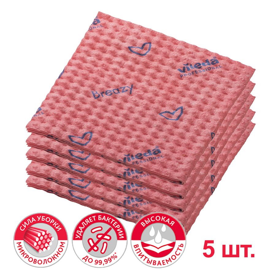 

Салфетки для уборки Vileda Breazy 161617-5ММ 5 шт, Breazy