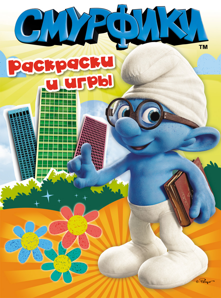 

Раскраска Смурфики
