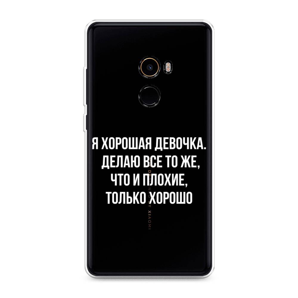 

Чехол на Xiaomi Mi Mix 2 "Хорошая девочка", Серебристый, 32550-6