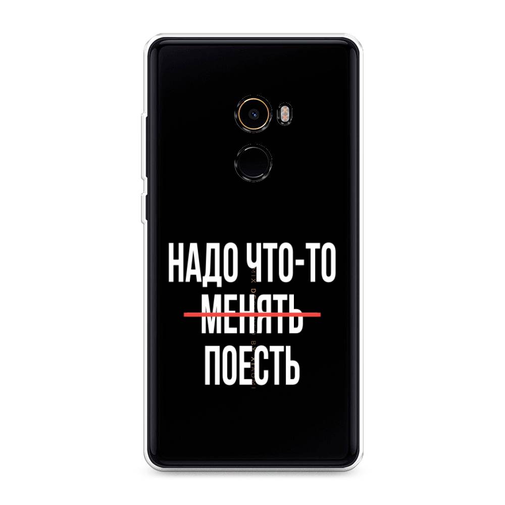 

Чехол на Xiaomi Mi Mix 2 "Надо что-то поесть", Белый;красный, 32550-6