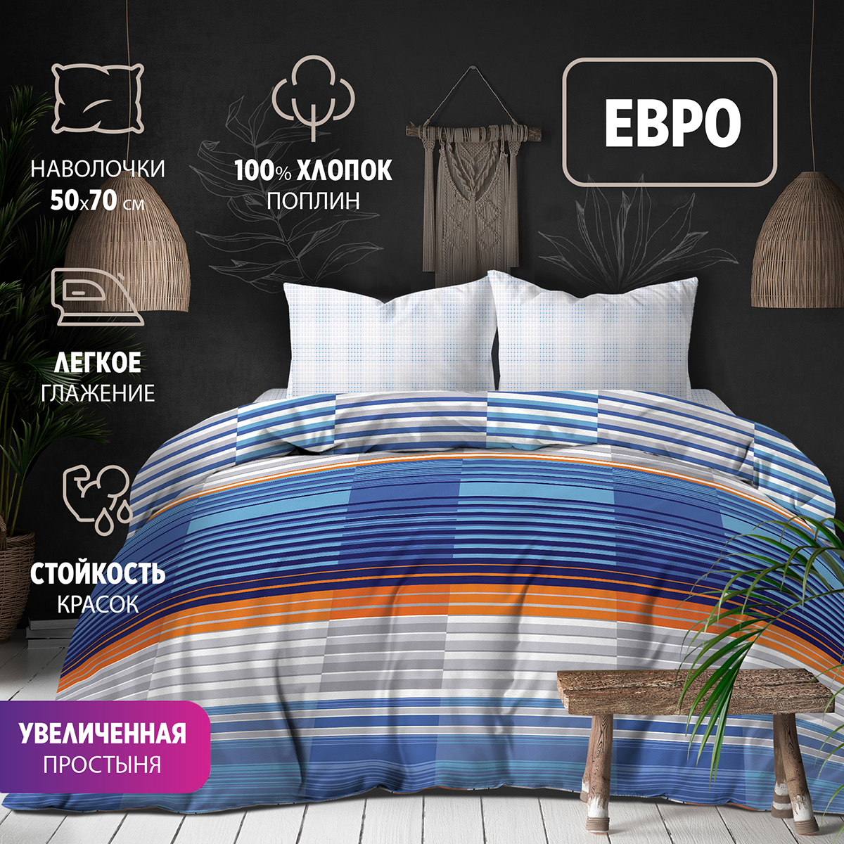 Комплект постельного белья BRAVO Евро Collection наволочки 70х70 261 4136-1+4136а-1 Марино