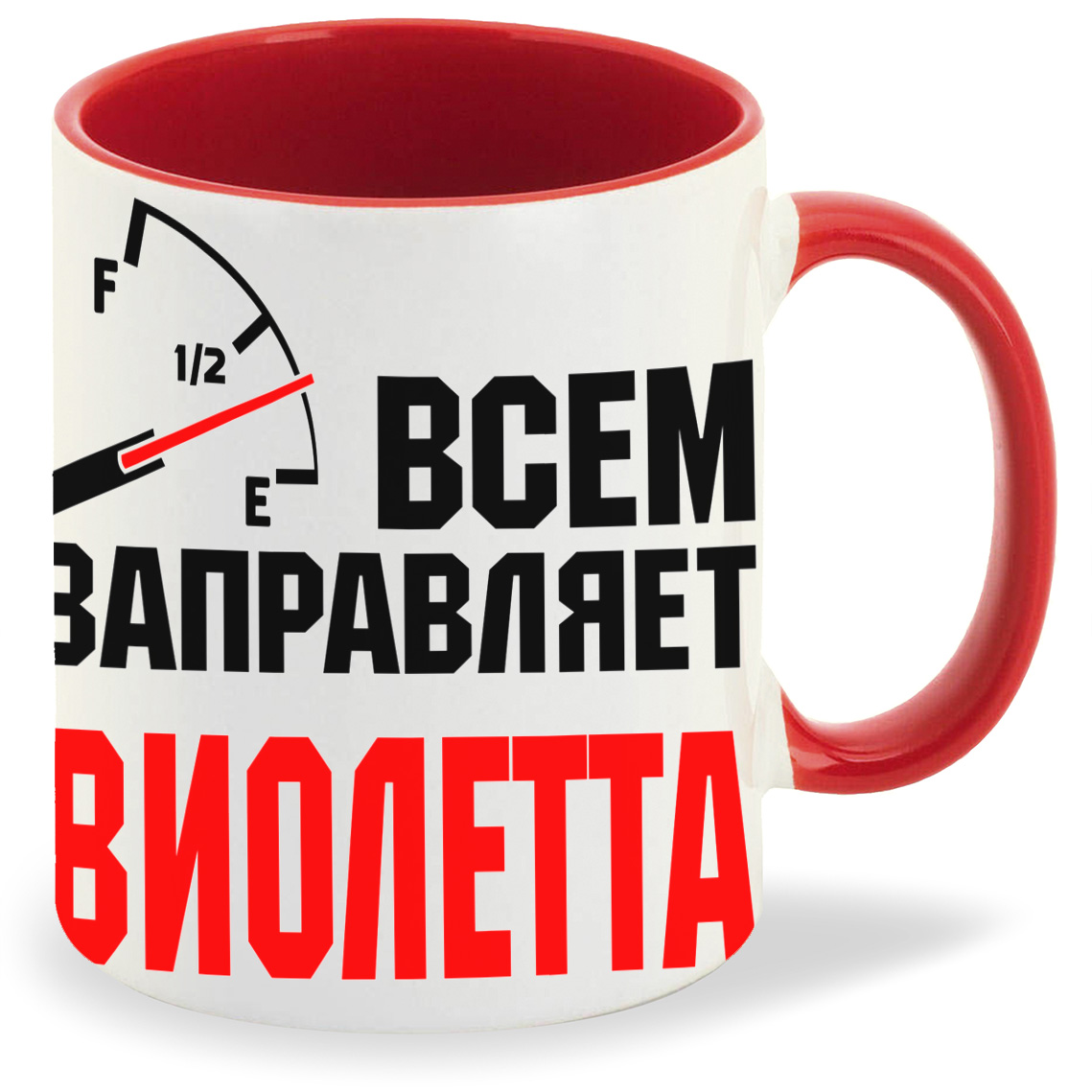 

Кружка CoolPodarok Кружка именная Всем заправляет Виолетта, Кружка именная Всем заправляет Виолетта