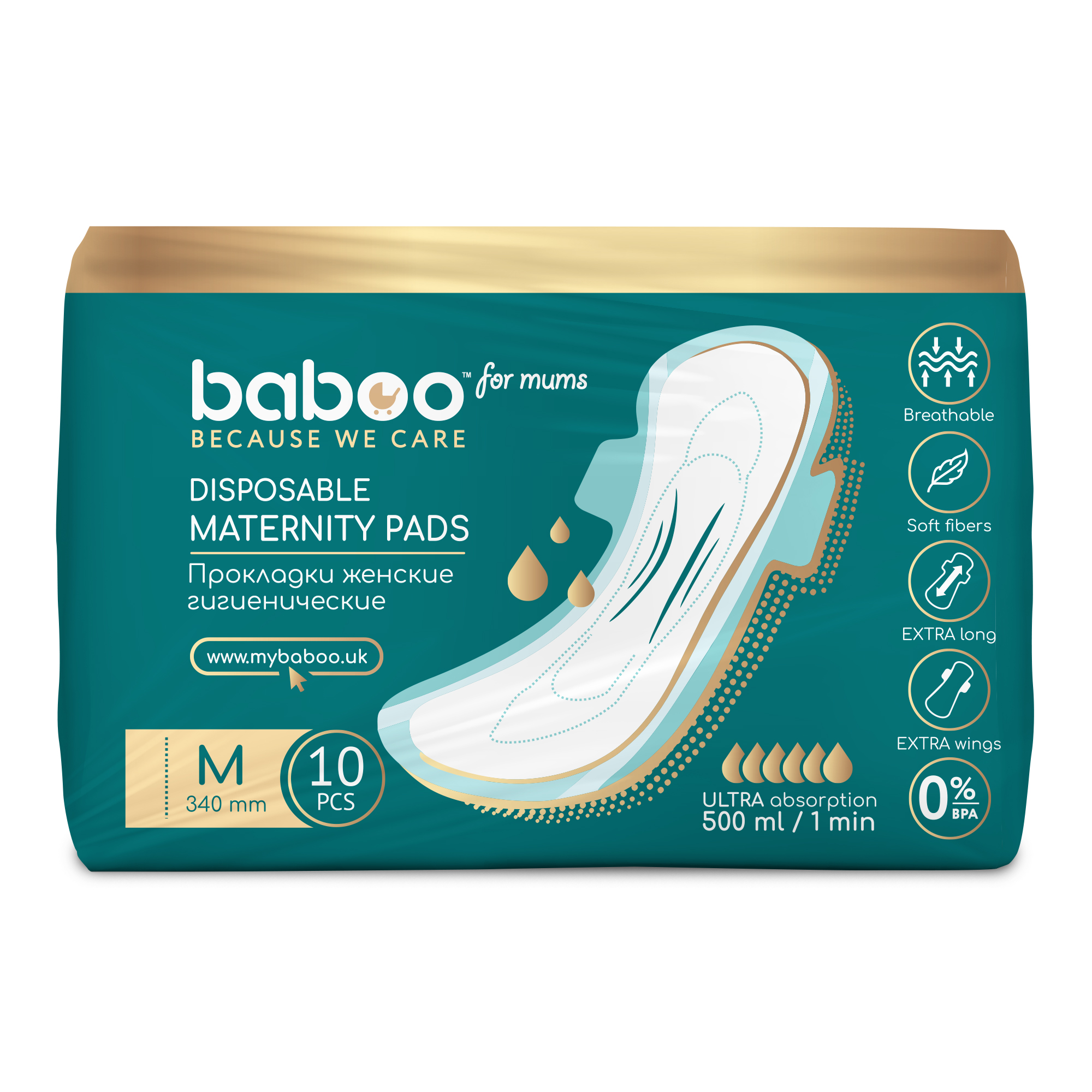 Прокладки женские гигиенические BABOO 10 шт,размер М прокладки женские naturella cotton maxi 10 шт 0001038270