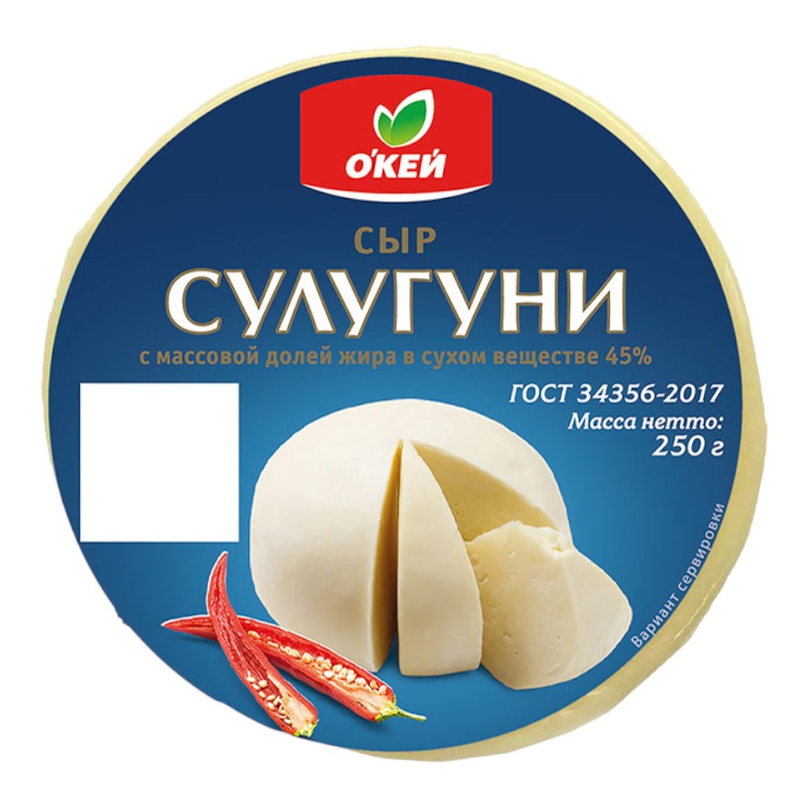 Сыр рассольный О'кей Сулугуни 45% БЗМЖ 250 г