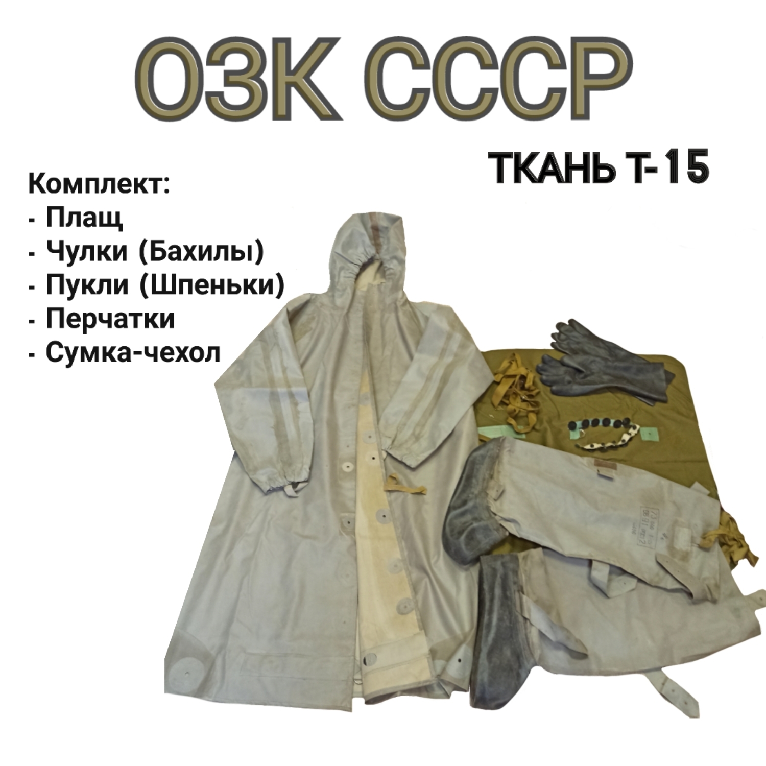 

Костюм защитный унисекс Kamukamu 695012 серый 173-178, 695012