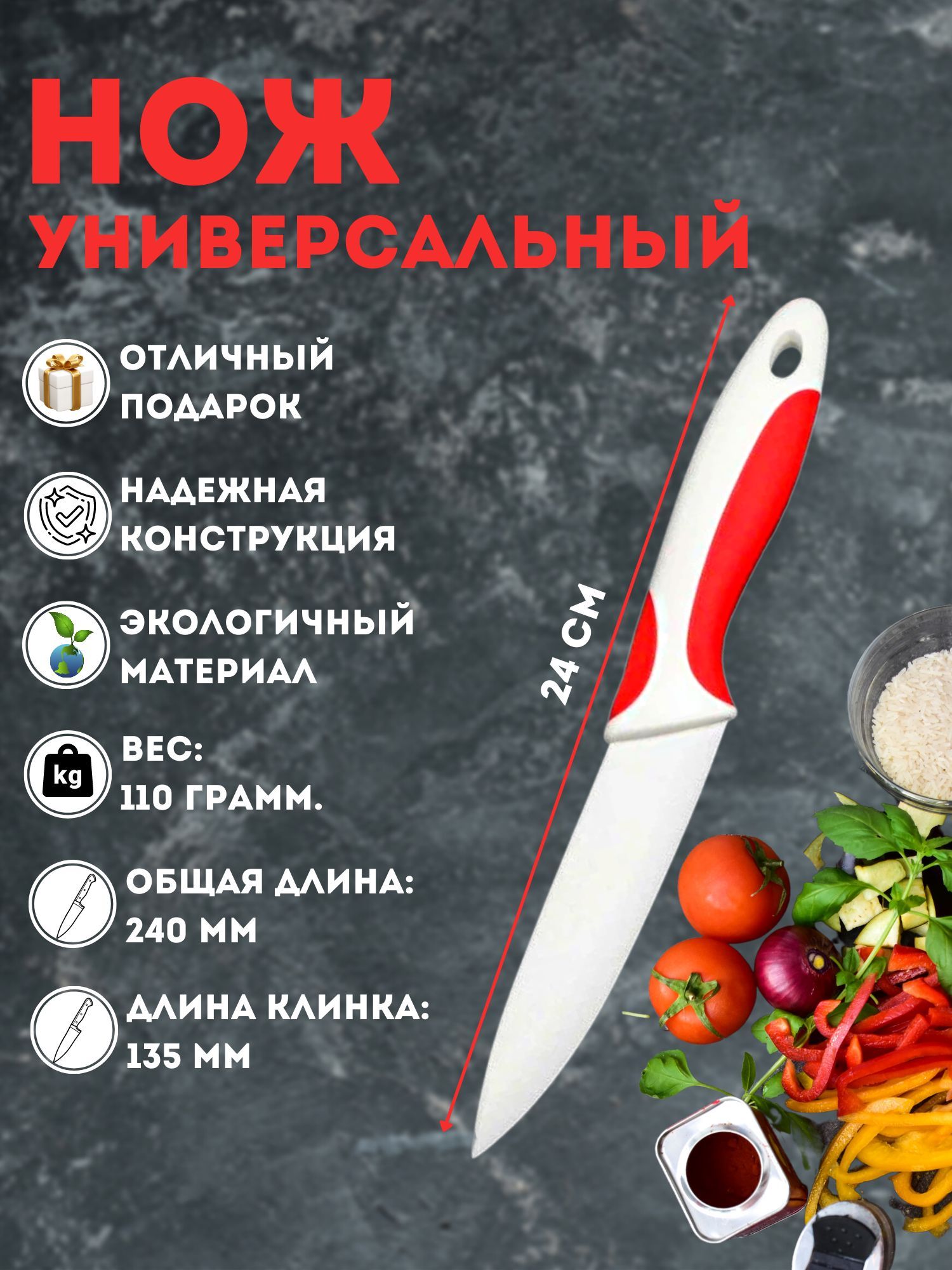 Нож керамический кухонный поварской острый для мяса и рыбы XPX