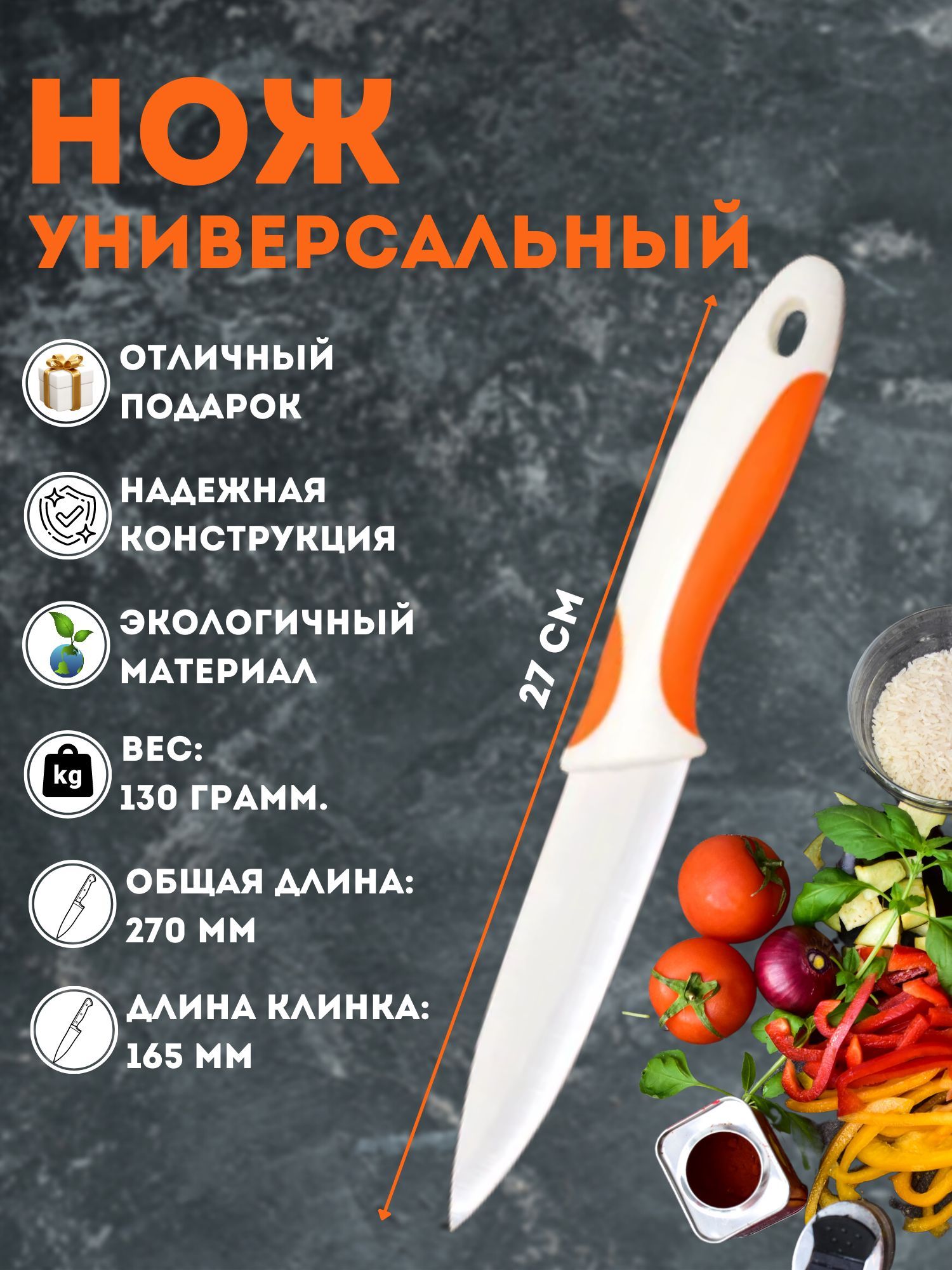 Нож керамический кухонный поварской острый для мяса и рыбы XPX