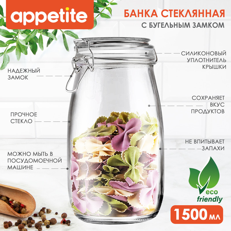 Банка appetite 470 мл. Банка 1500