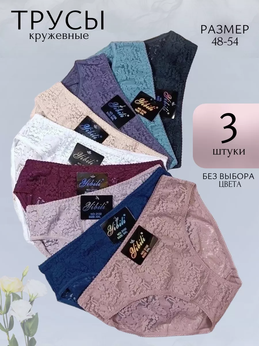 

Комплект трусов женских PERFECTLY YOU 3aad в ассортименте 50 RU, 3 шт., 3aad