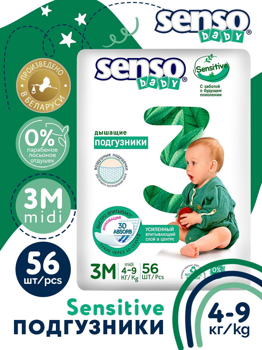 Подгузники для детей SENSO BABY SENSITIVE M, 4-9кг, 56 шт