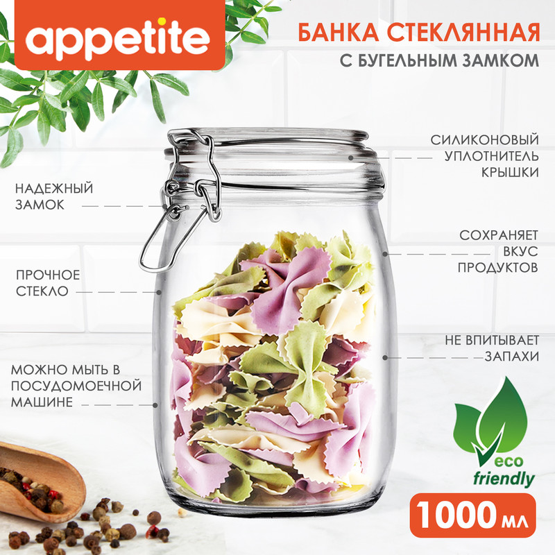 

Банка 1000мл круглая ТМ Appetite, Прозрачный, банка для хранения 1000 мл