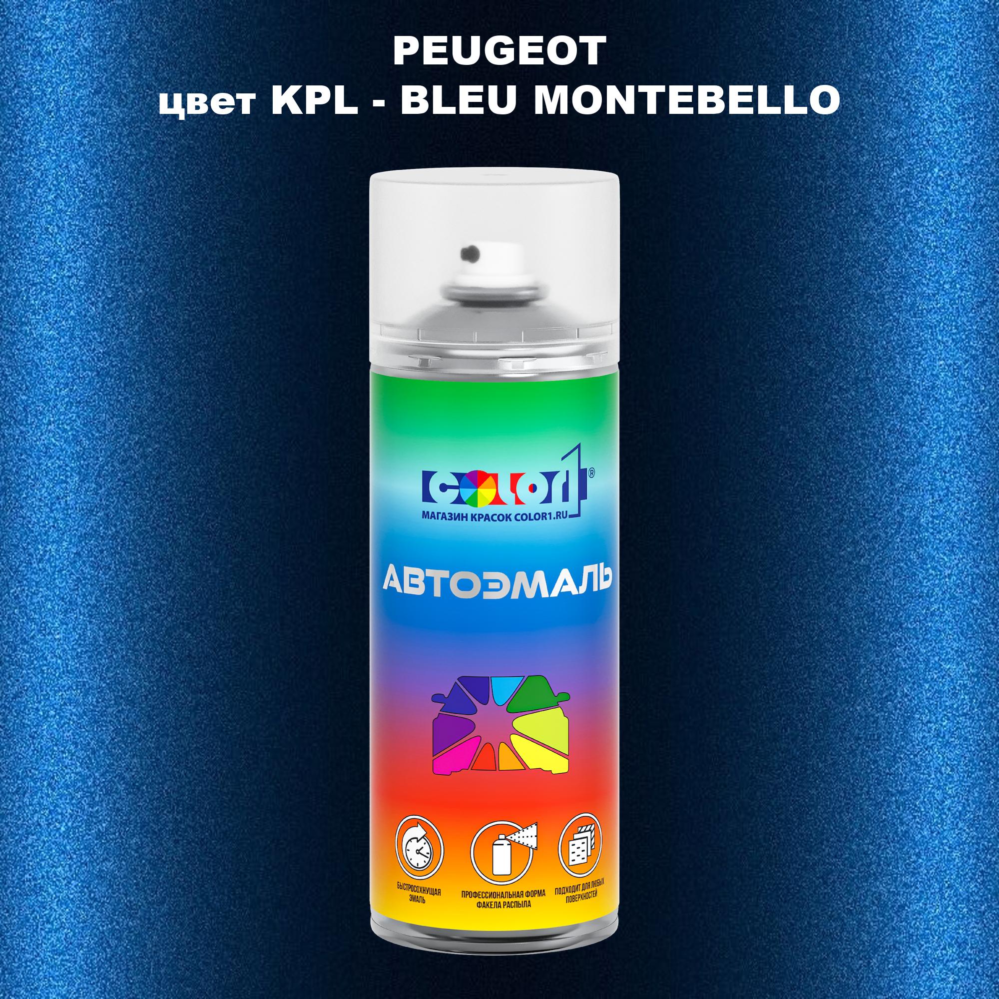 

Аэрозольная краска COLOR1 для PEUGEOT, цвет KPL - BLEU MONTEBELLO, Прозрачный