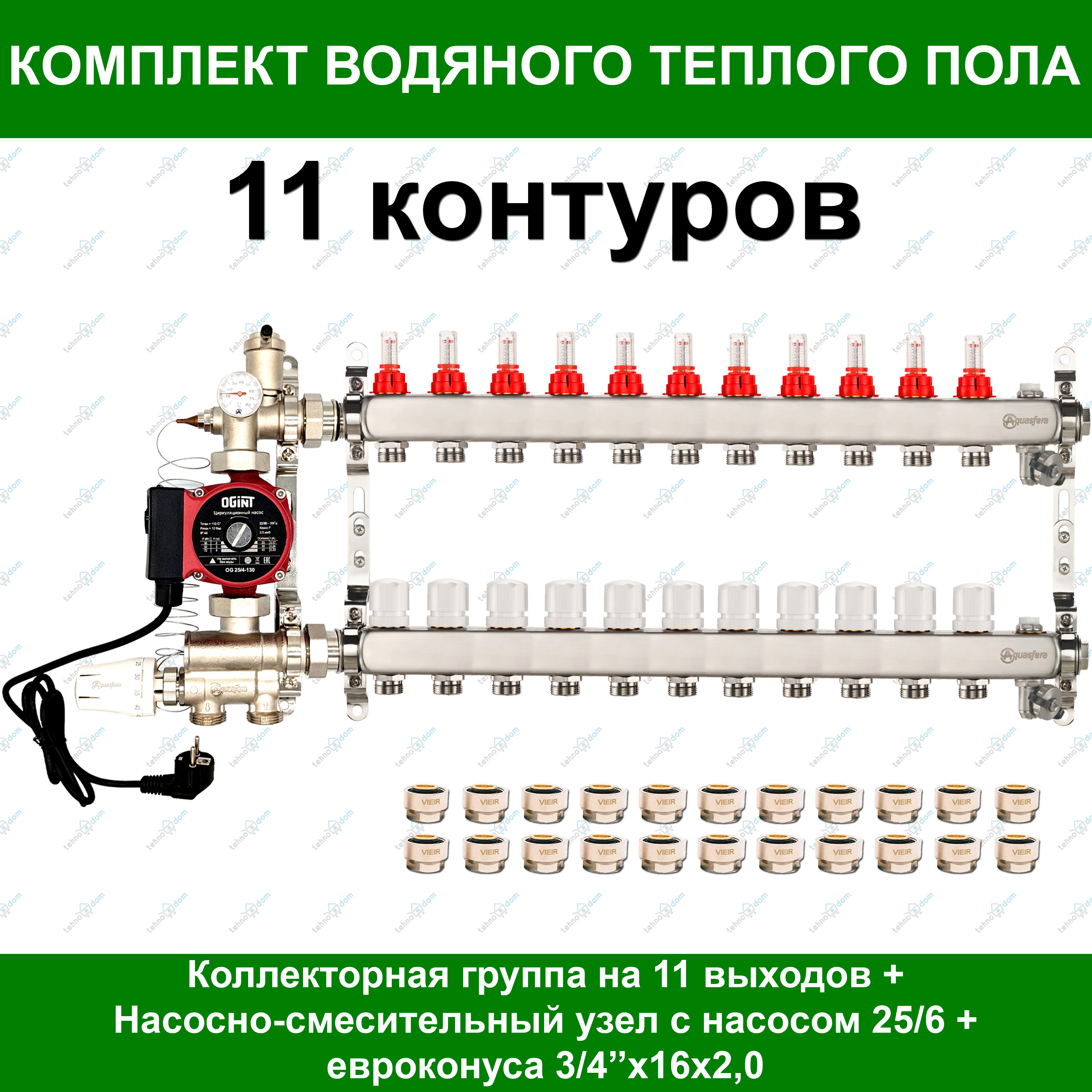 Теплый водяной пол Aquasfera на 11 контуров (до 150 кв.м.)