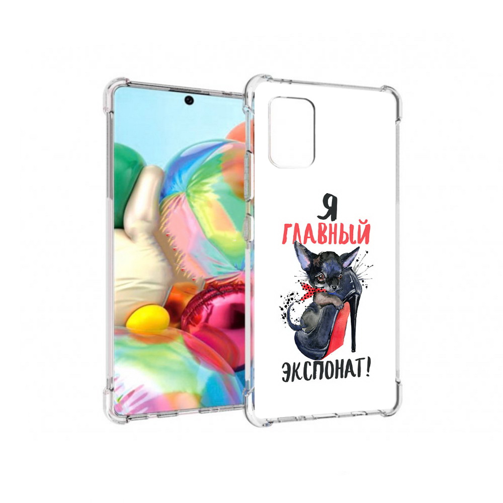 

Чехол MyPads Tocco для Samsung Galaxy A71 главный экспонат (PT226912.529.288), Прозрачный, Tocco
