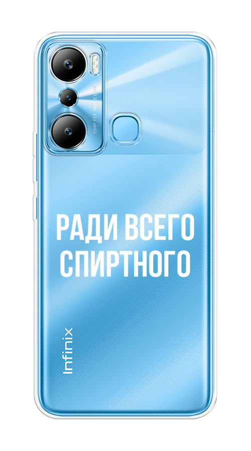 

Чехол на Infinix HOT 20i "Ради всего спиртного", Серый;белый;прозрачный, 3102950-1