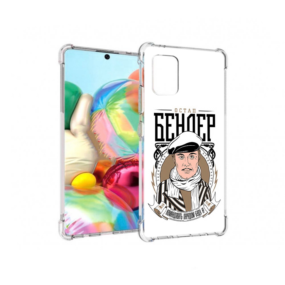 

Чехол MyPads Tocco для Samsung Galaxy A71 Бендер (PT226912.529.29), Прозрачный, Tocco