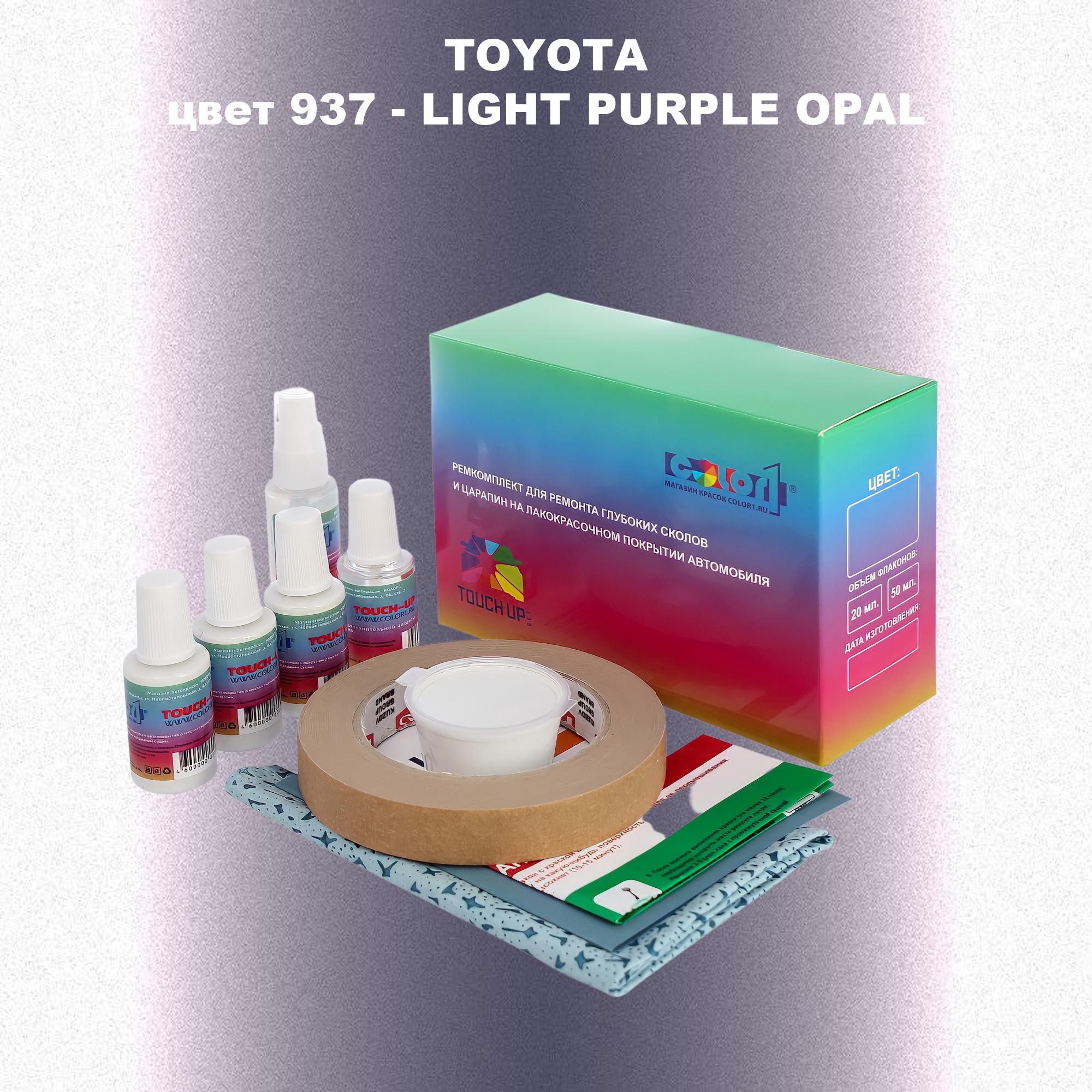 Ремкомплект для ремонта сколов и царапин COLOR1 для TOYOTA, цвет 937 - LIGHT PURPLE OPAL 600014038427 бесцветный