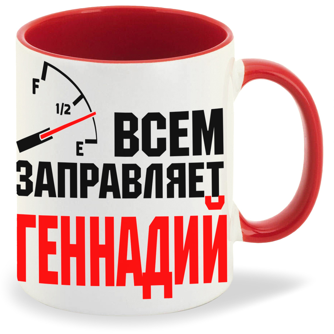 

Кружка CoolPodarok Кружка именная Всем заправляет Геннадий, Кружка именная Всем заправляет Геннадий