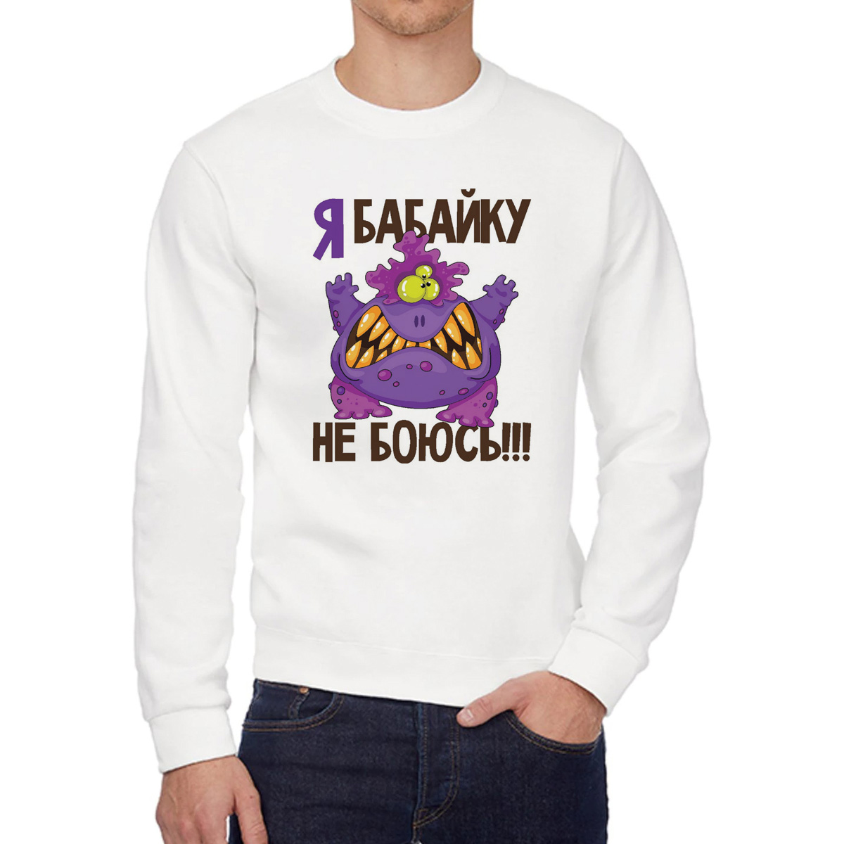 

Свитшот унисекс CoolPodarok W04758 белый 42 RU, 42W04758