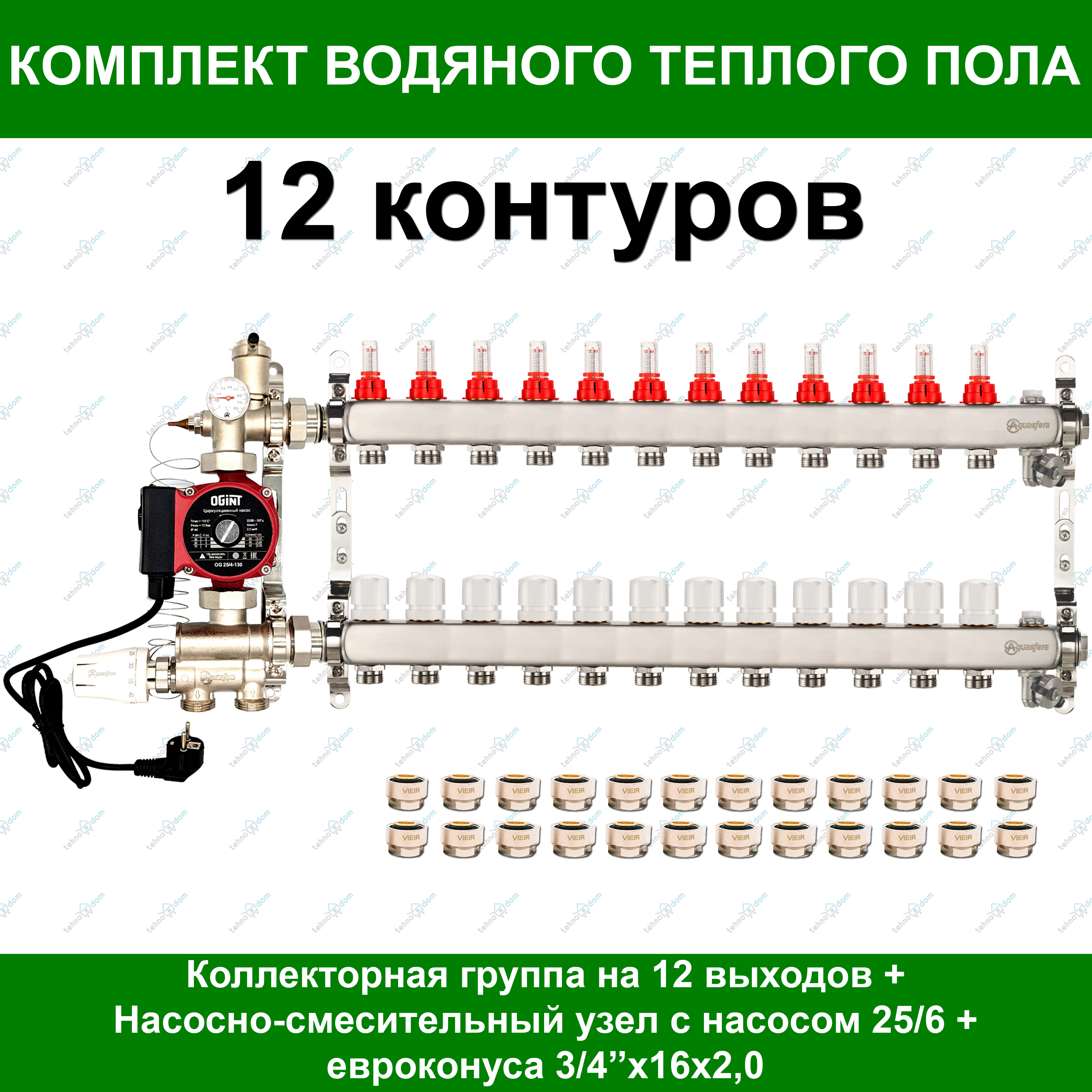 Теплый водяной пол Aquasfera на 12 контуров (до 160 кв.м.)