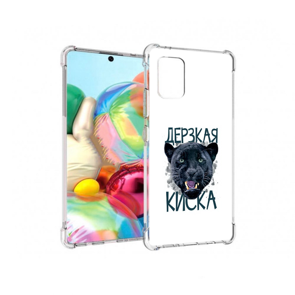 

Чехол MyPads Tocco для Samsung Galaxy A71 дерзкая киска (PT226912.529.319), Прозрачный, Tocco
