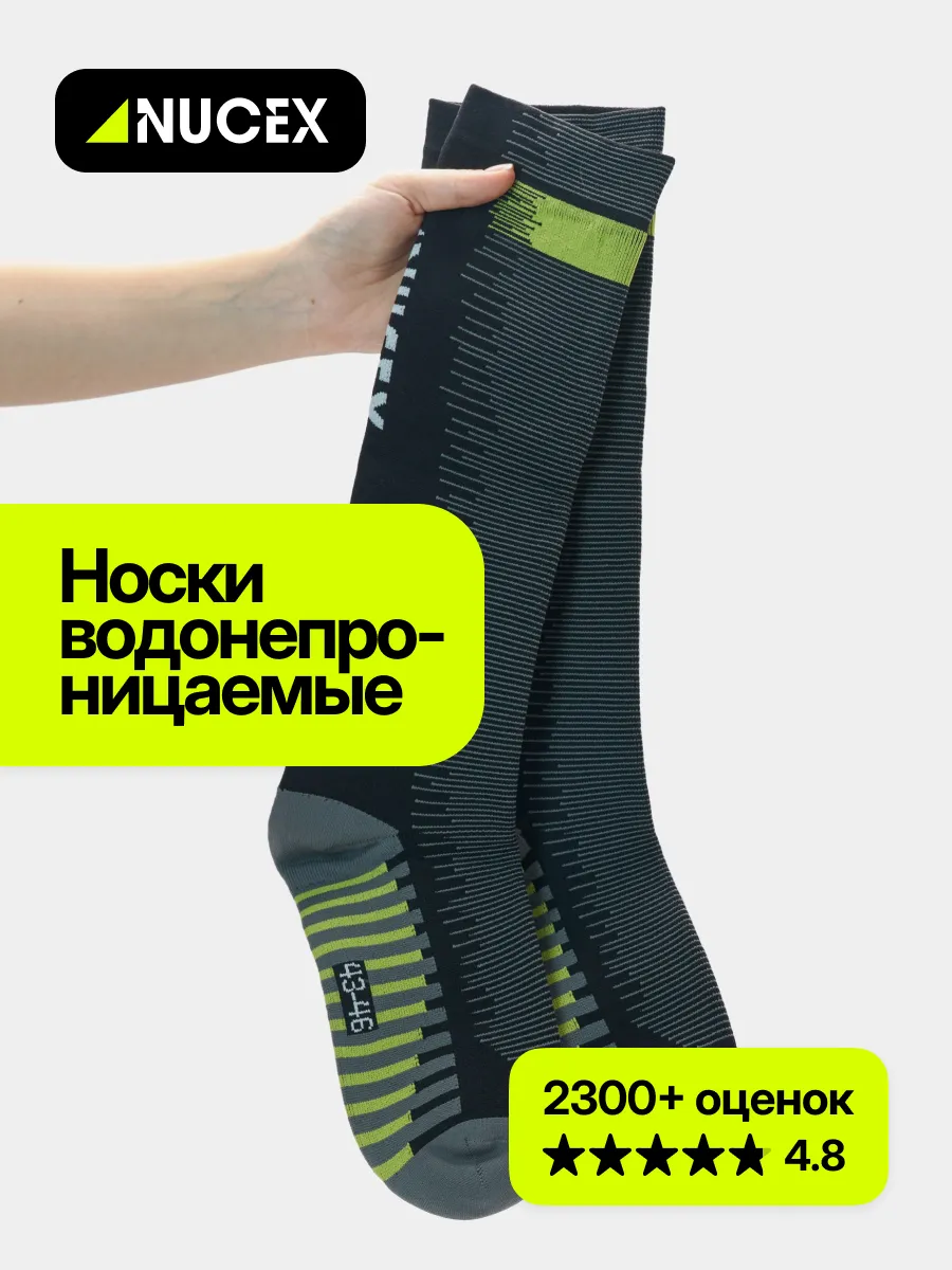 Носки унисекс NUCEX HM03 серые 37-39 2060₽