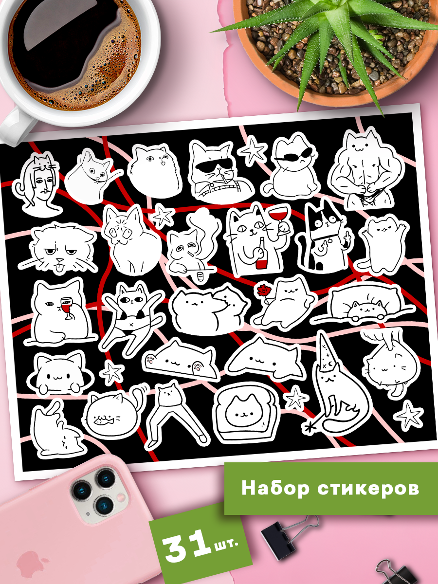 

Наклейки Клейкие Наклейки Упоротые коты Стикеры на телефон