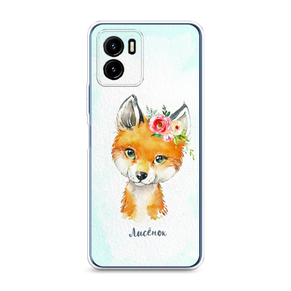 

Чехол для Vivo Y15s "Мой лисёнок", Голубой;оранжевый, 265650-1