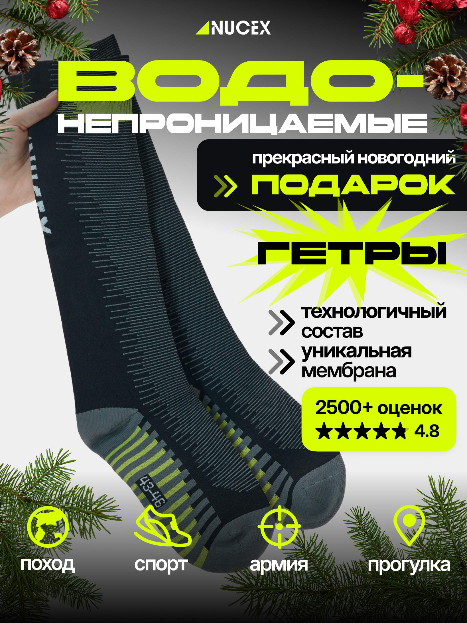 Носки унисекс NUCEX HM03 серые 43-46 1538₽