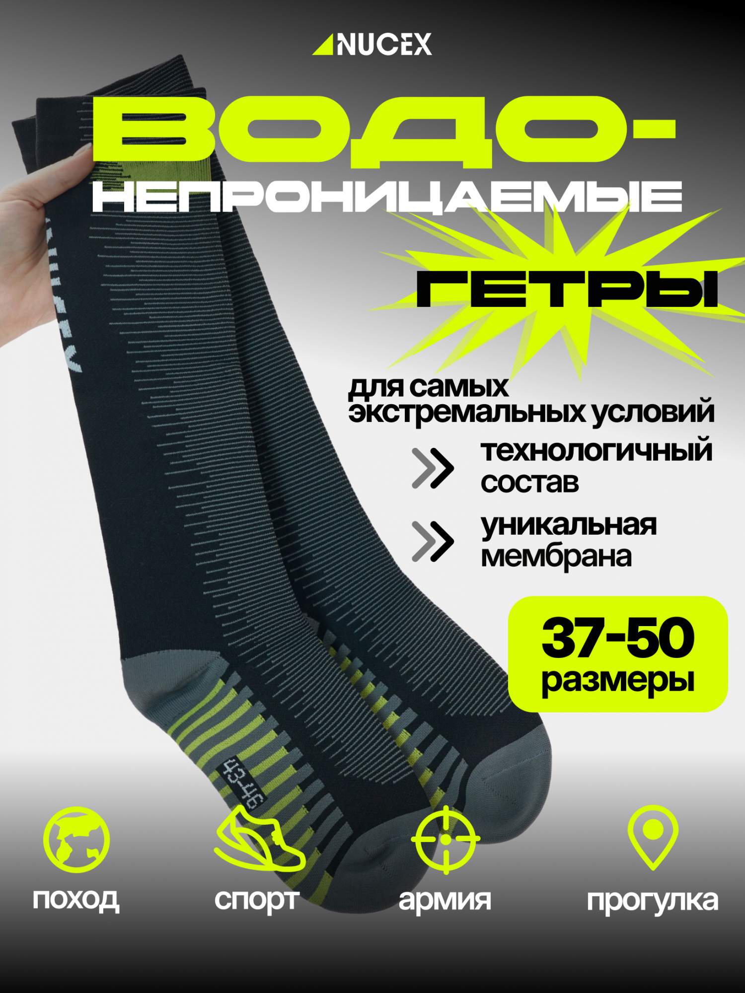 Носки унисекс NUCEX HM03 серые 47-50