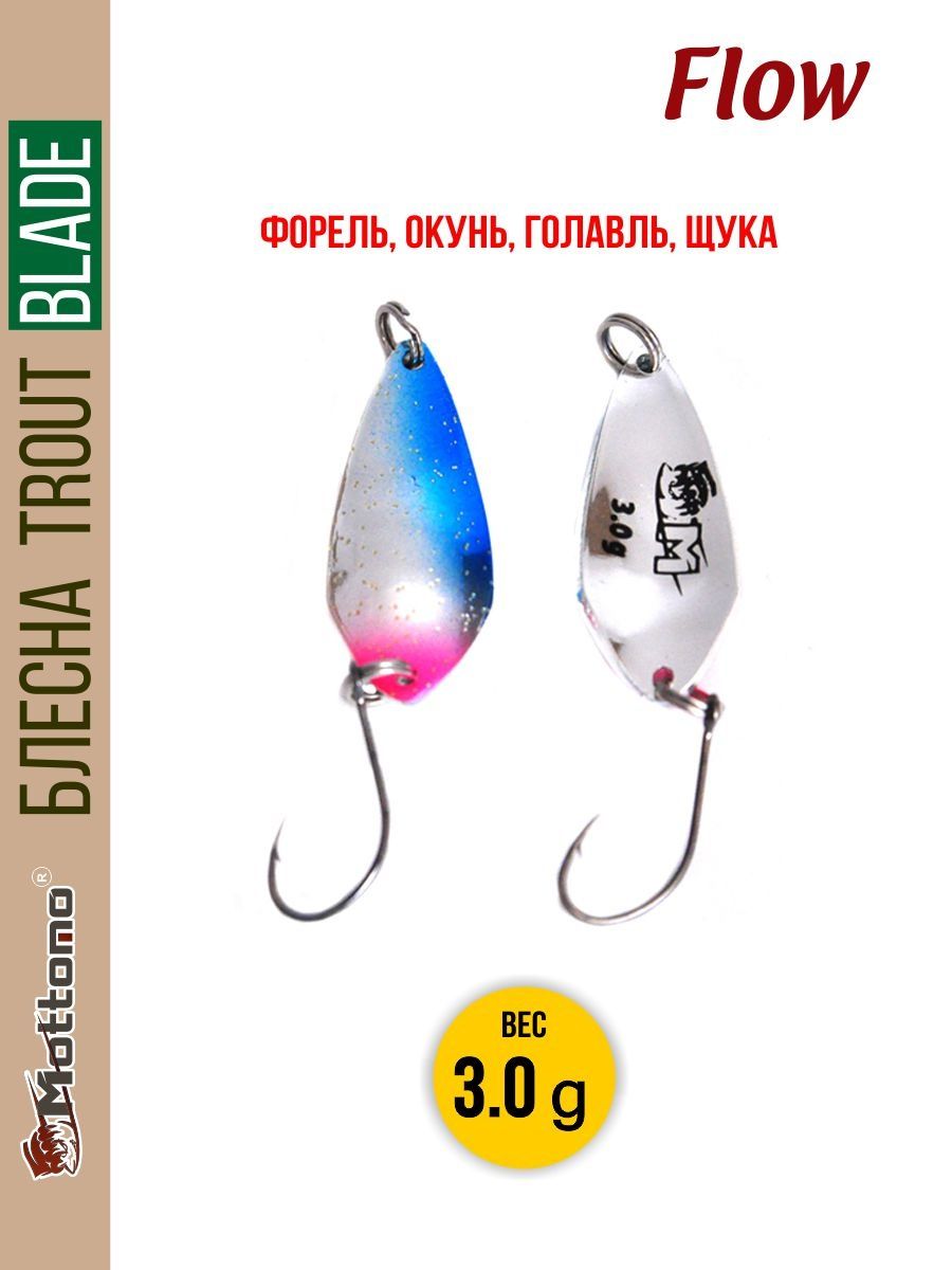 

Блесна Mottomo Trout Blade Flow 3.0g 005, Trout Blade Flow