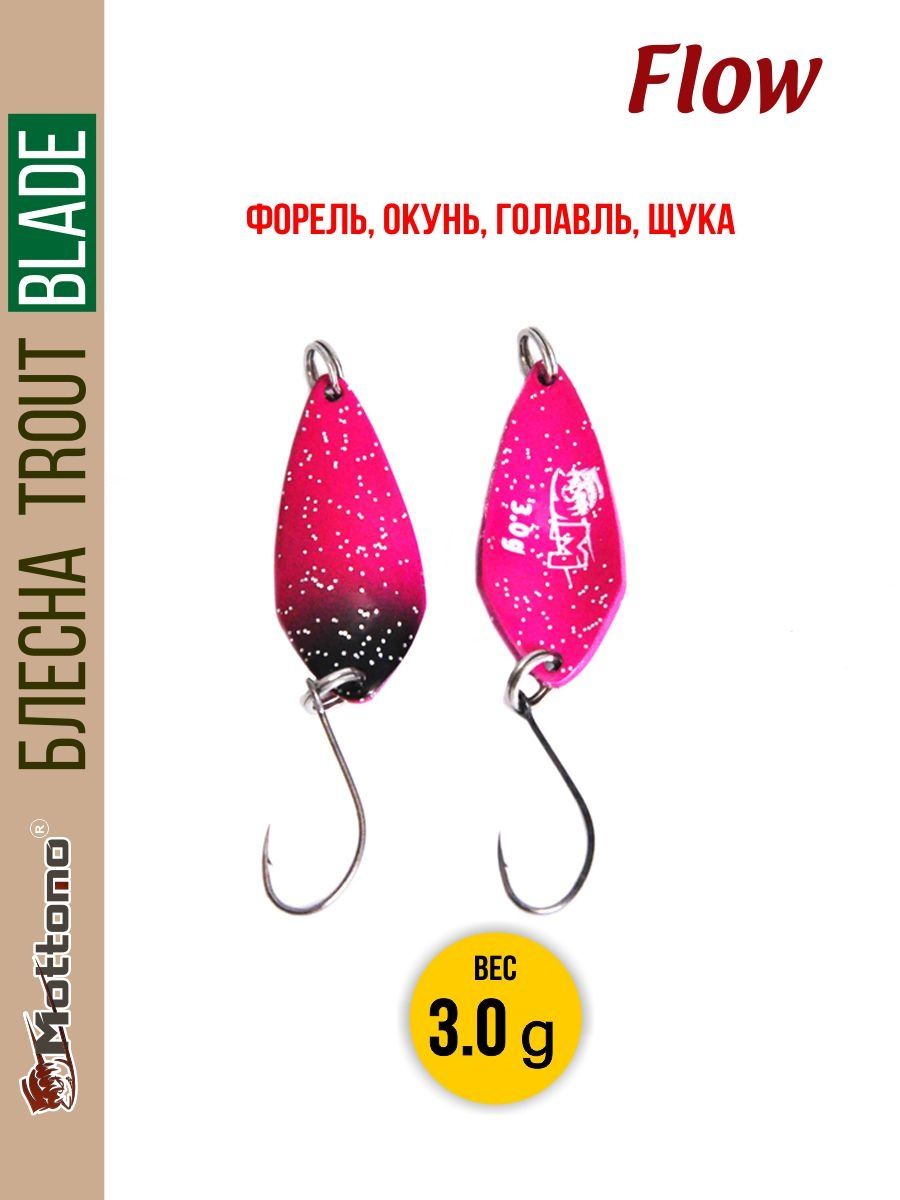 

Блесна Mottomo Trout Blade Flow 3.0g 007, Trout Blade Flow