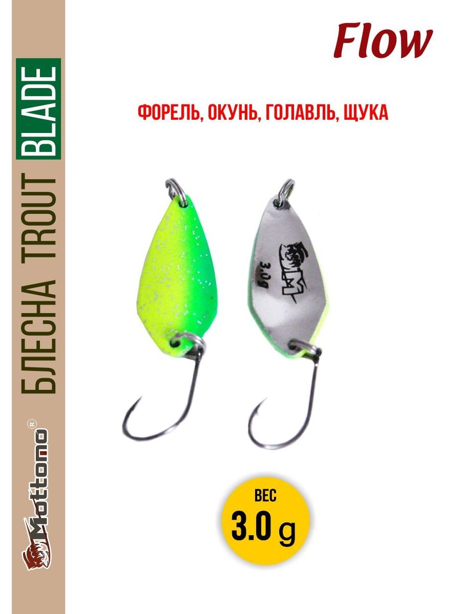 

Блесна Mottomo Trout Blade Flow 3.0g 008, Trout Blade Flow