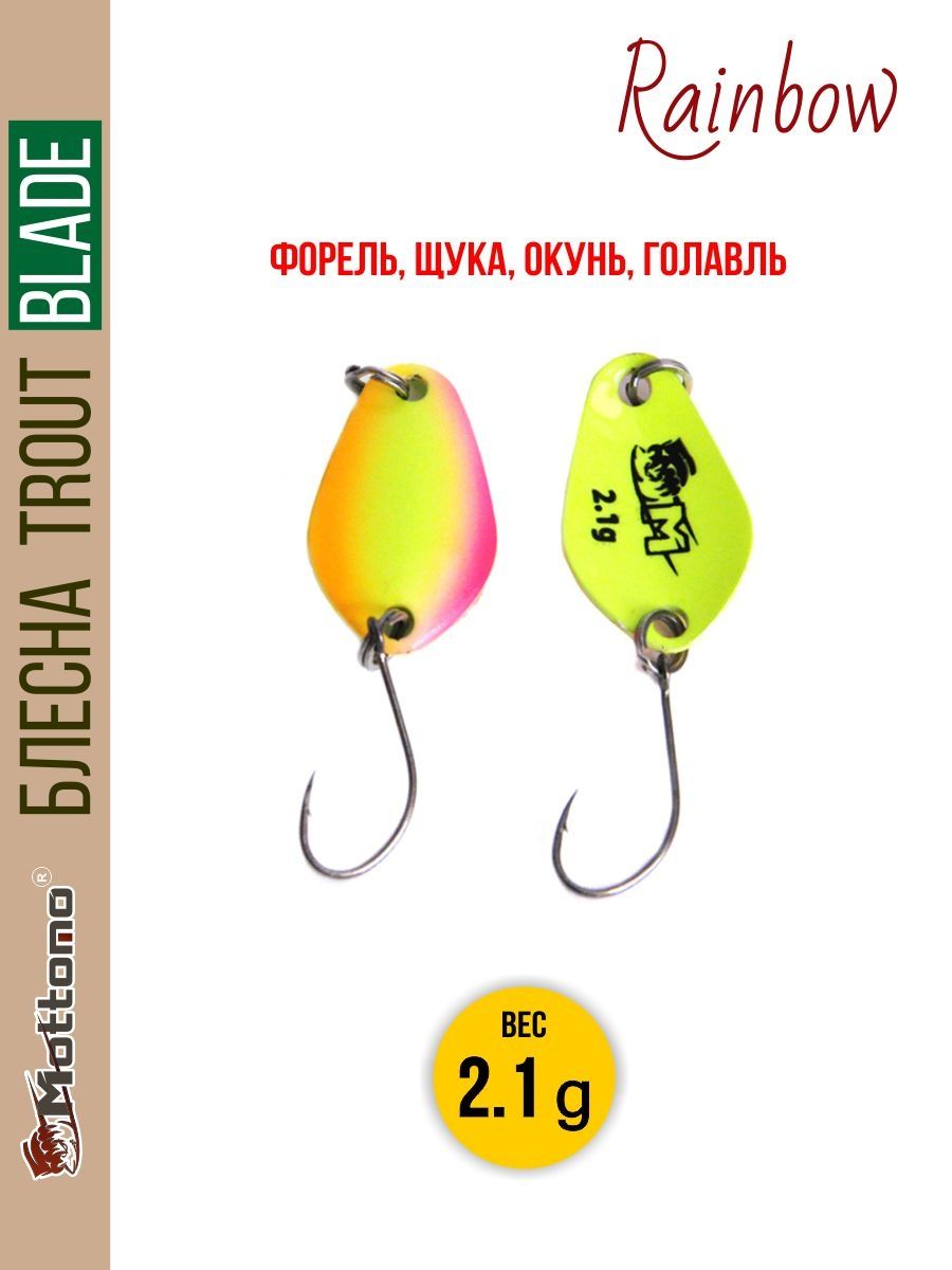 

Блесна Mottomo Trout Blade Rainbow 2.1g 001, Trout Blade Rainbow