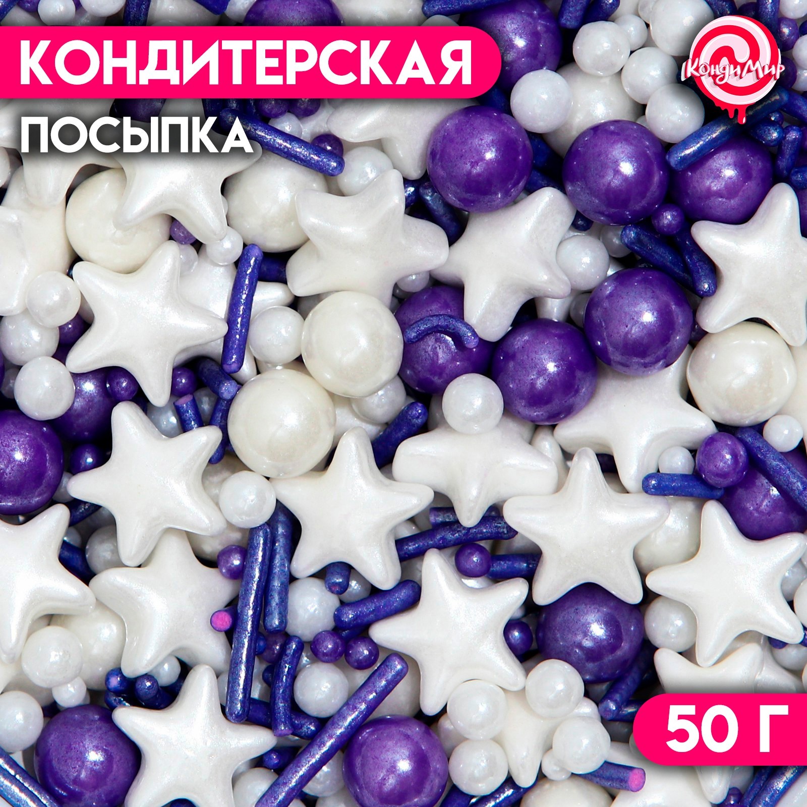 

Посыпка кондитерская КондиМир Черника на снегу, 50 г