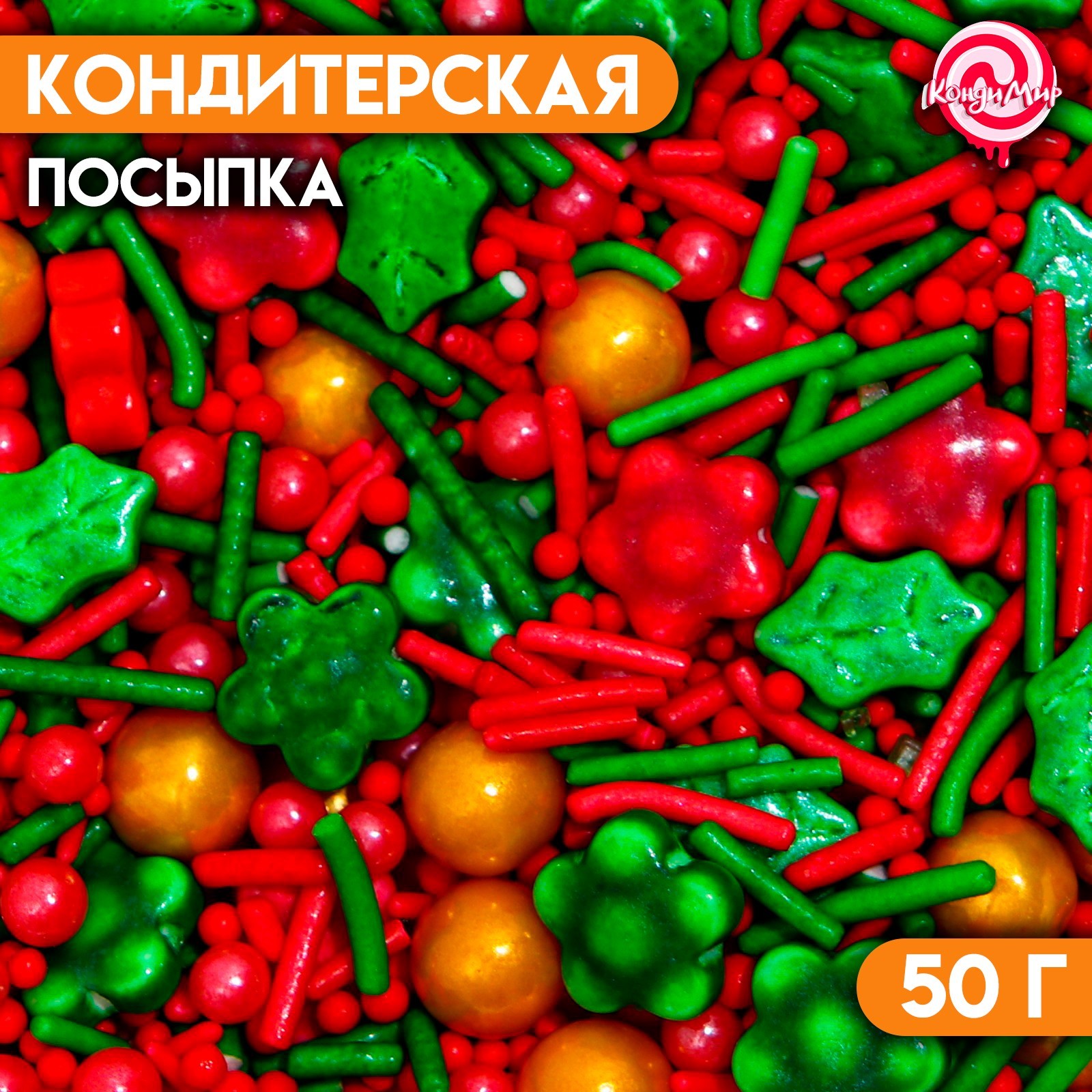 

Кондитерская посыпка КондиМир Новогодний букет, 50 г