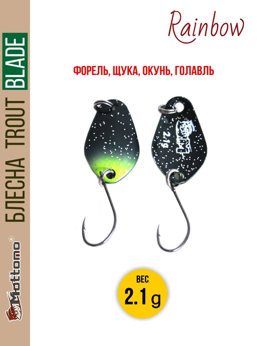 

Блесна Mottomo Trout Blade Rainbow 2.1g 003, Trout Blade Rainbow