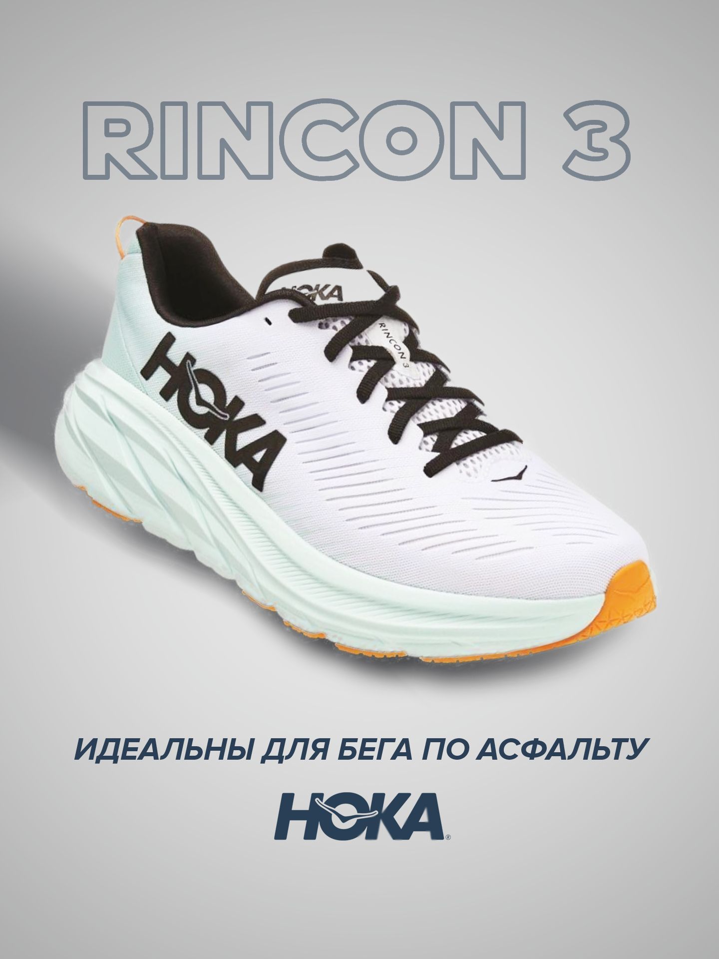 

Кроссовки унисекс Hoka RINCON 3 белые 9 US, Белый, RINCON 3