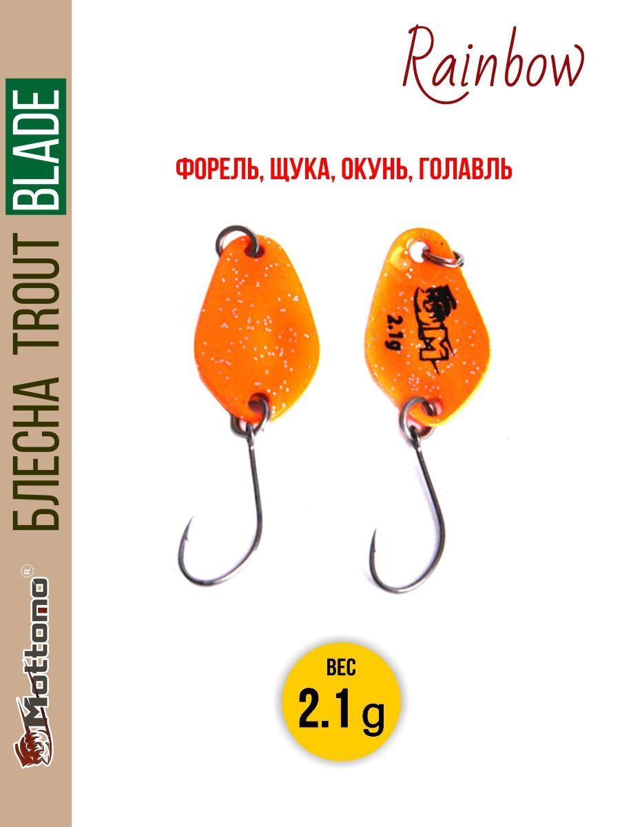 

Блесна Mottomo Trout Blade Rainbow 2.1g 004, Trout Blade Rainbow