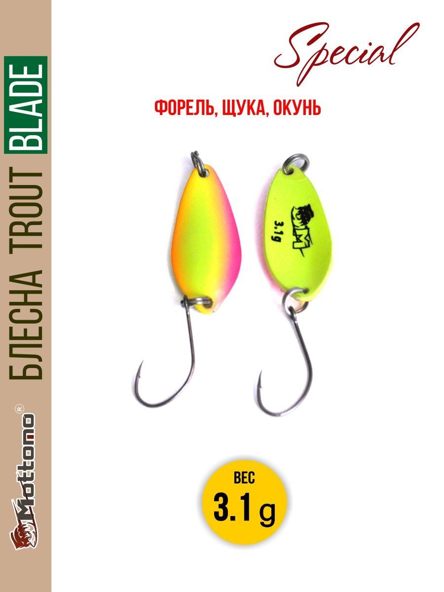 

Блесна Mottomo Trout Blade Special 3.1g 001, Trout Blade Special