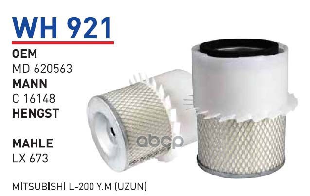 фото Фильтр воздушный mitsubishi l200/pajero ii/iii 2,5td wunder filter wh921 wunder filter арт