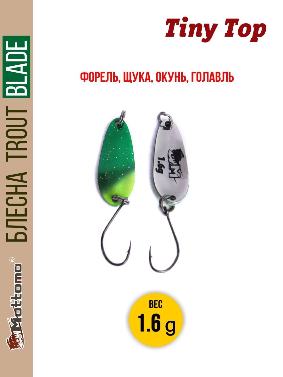 

Блесна Mottomo Trout Blade Tiny Top 1.6g 021, Trout Blade Tiny Top