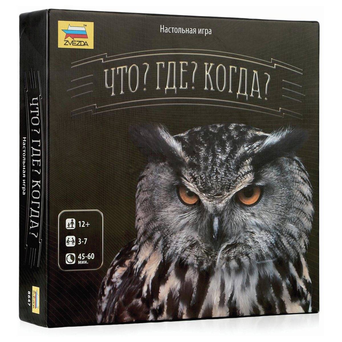 Семейная настольная игра Zvezda Что? Где? Когда?