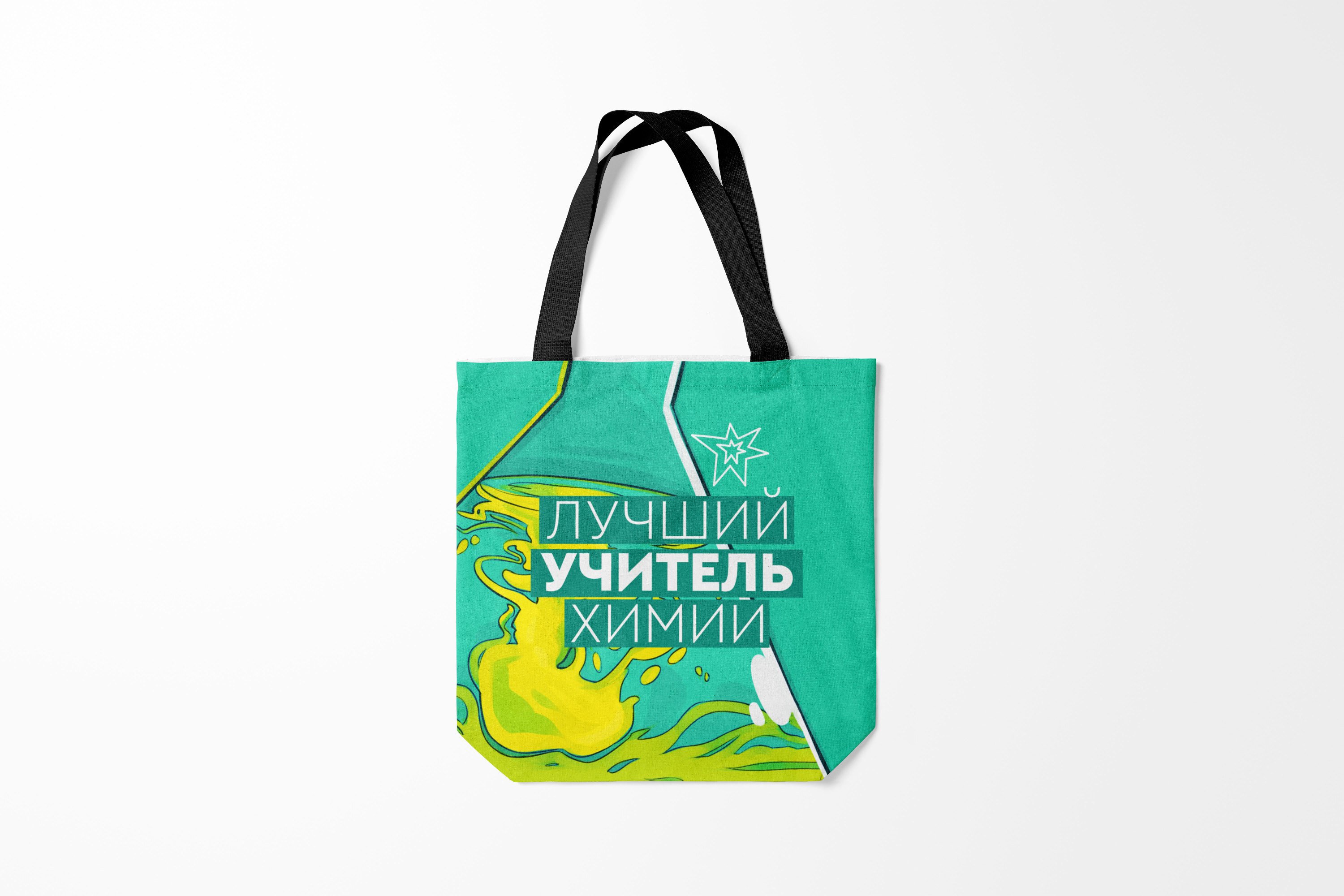 

Сумка шoппер унисекс Burnettie Учитель Лучший химии, разноцветный, Учитель Лучший химии