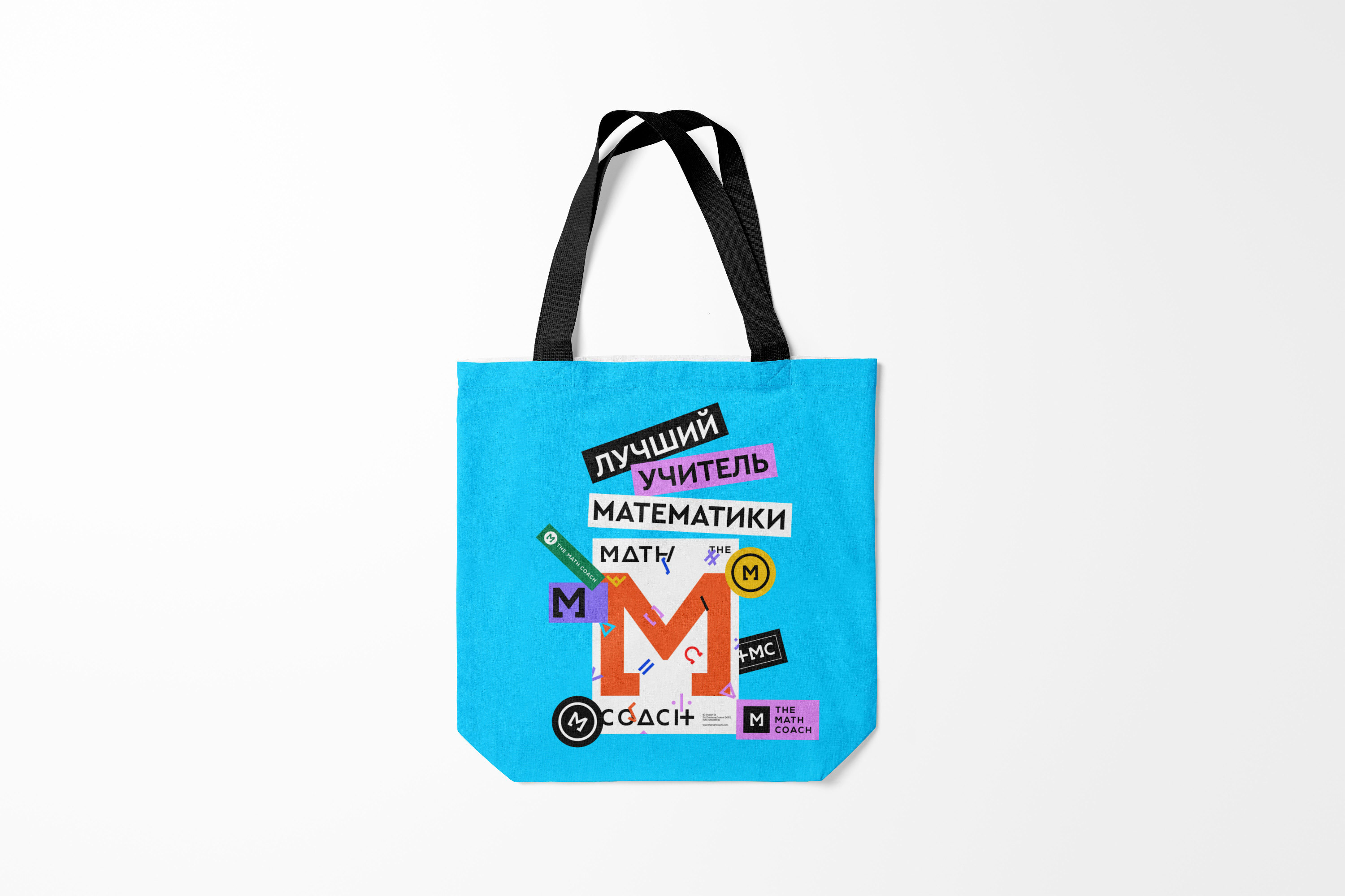 

Сумка шoппер унисекс Burnettie Учитель Лучший математики, разноцветный, Учитель Лучший математики