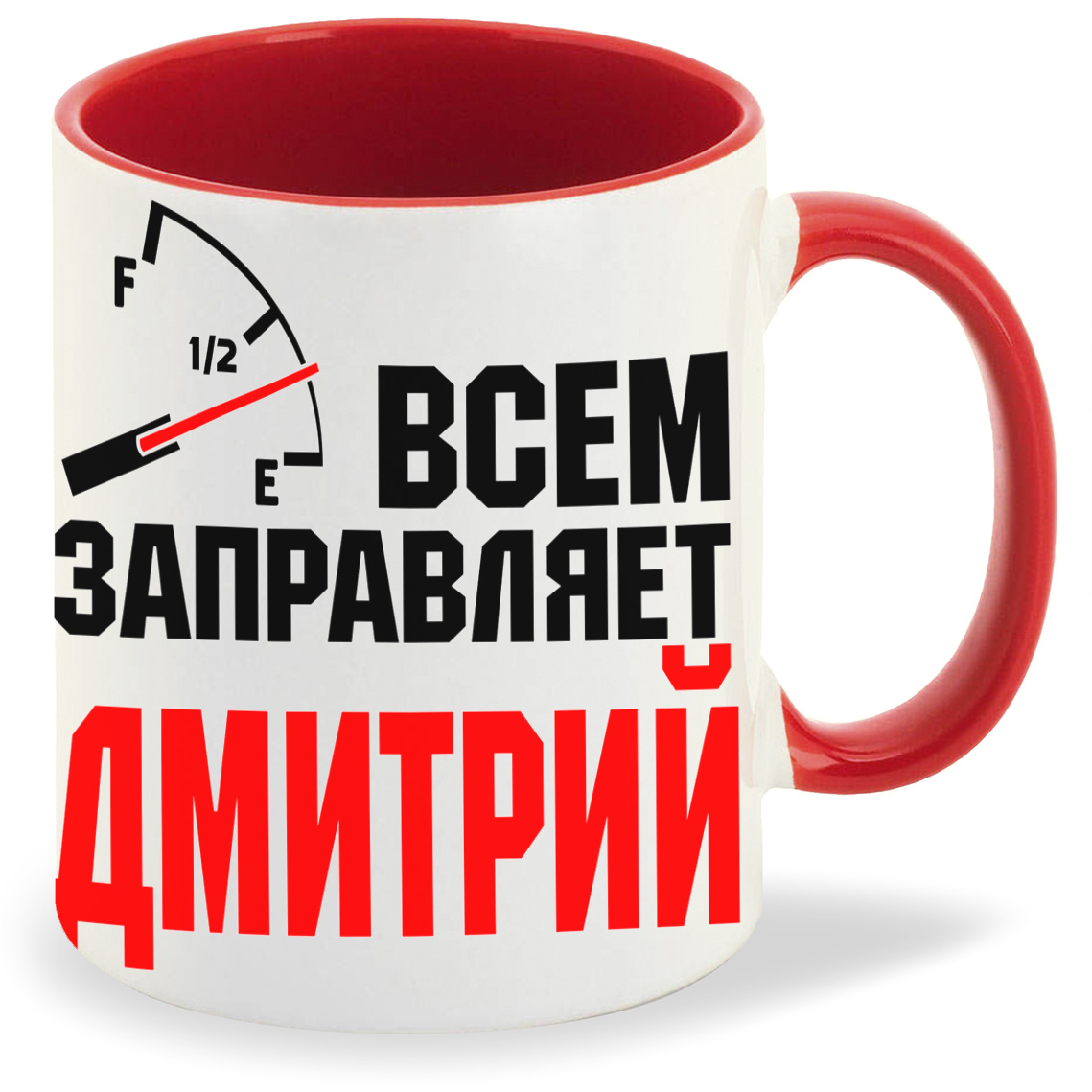 

Кружка CoolPodarok Кружка именная Всем заправляет Дмитрий, Кружка именная Всем заправляет Дмитрий